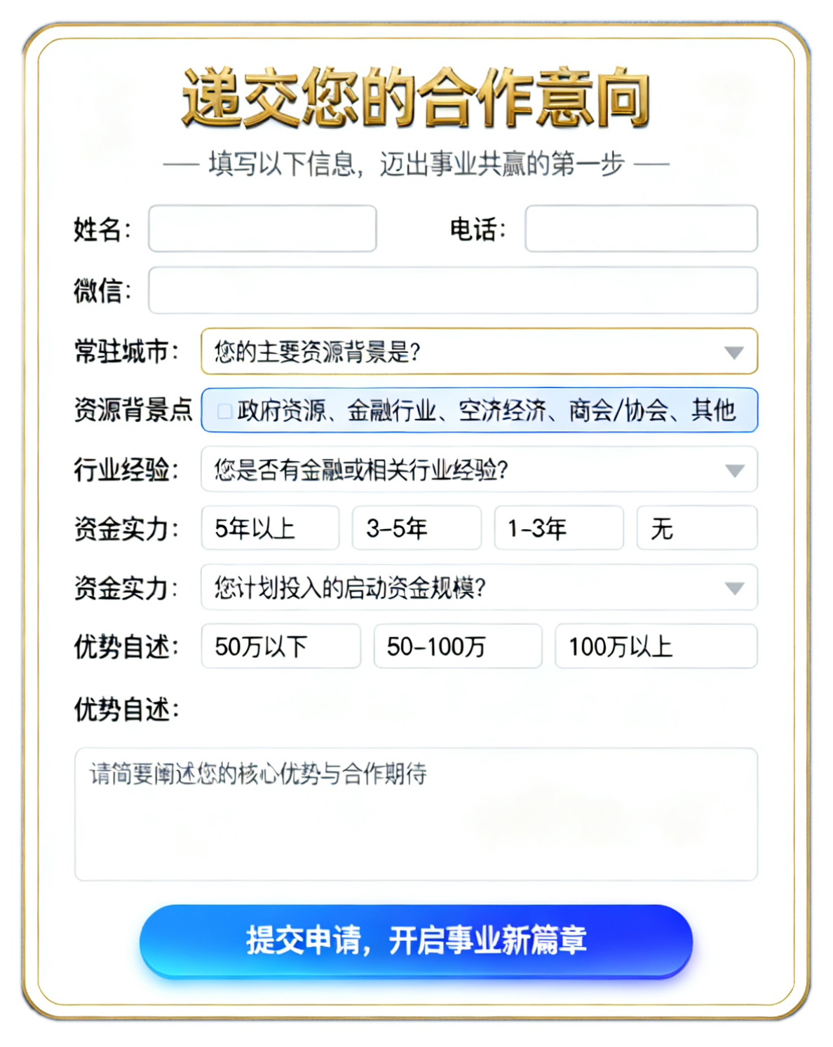 精英团队展示 (6-1).png